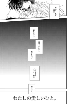 Page 18 of Tsukibito