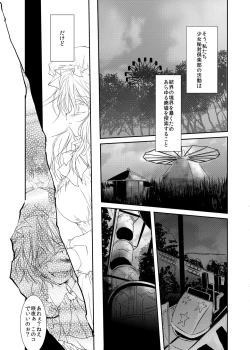 Page 5 of Tsukibito