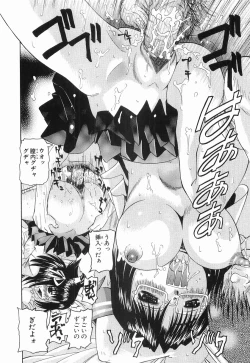 Page 122 of Kikenbi - It is possible to be fertilized.