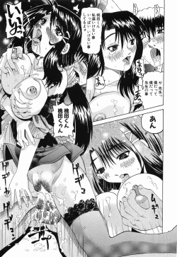 Page 137 of Kikenbi - It is possible to be fertilized.