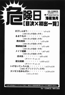 Page 159 of Kikenbi - It is possible to be fertilized.