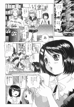 Page 24 of Kikenbi - It is possible to be fertilized.