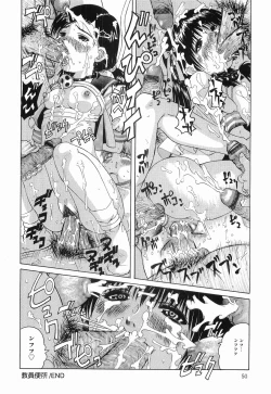 Page 54 of Kikenbi - It is possible to be fertilized.