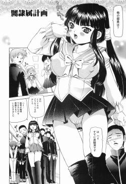 Page 56 of Kikenbi - It is possible to be fertilized.