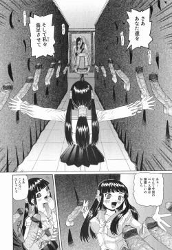 Page 58 of Kikenbi - It is possible to be fertilized.