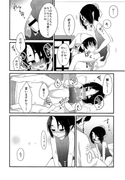 Page 13 of Cosplay Ecchi