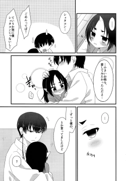 Page 20 of Cosplay Ecchi