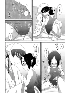 Page 9 of Cosplay Ecchi