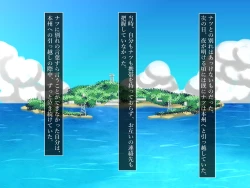 Page 29 of natsu no omoide