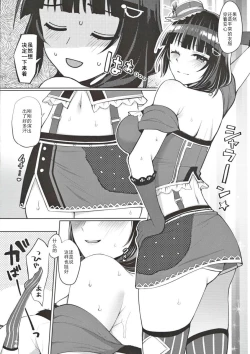 Page 23 of Karin to Icha Love Ecchi