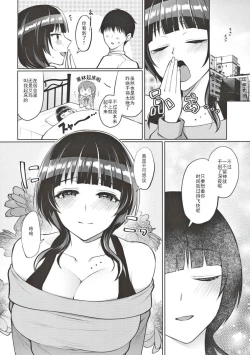 Page 33 of Karin to Icha Love Ecchi