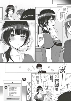 Page 5 of Karin to Icha Love Ecchi