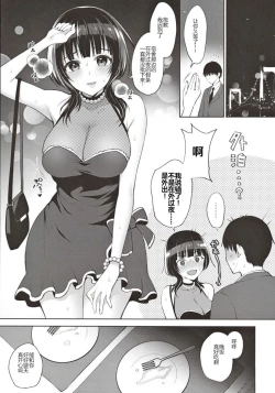 Page 6 of Karin to Icha Love Ecchi