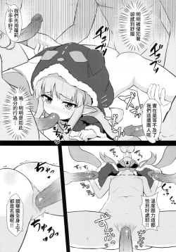 Page 13 of 【台灣FF35】我跟你說喔 抓到鏡華了