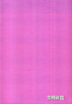 Page 23 of 【台灣FF35】我跟你說喔 抓到鏡華了