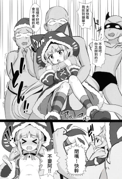 Page 3 of 【台灣FF35】我跟你說喔 抓到鏡華了