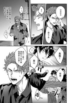 Page 48 of Baby Face Monster Manji| 拥有可爱脸蛋的怪物君—卍 作为原大哥大的我竟然被个死小鬼盯上了 01-02