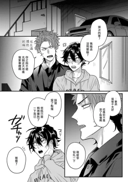 Page 51 of Baby Face Monster Manji| 拥有可爱脸蛋的怪物君—卍 作为原大哥大的我竟然被个死小鬼盯上了 01-02