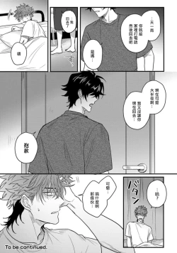 Page 71 of Baby Face Monster Manji| 拥有可爱脸蛋的怪物君—卍 作为原大哥大的我竟然被个死小鬼盯上了 01-02