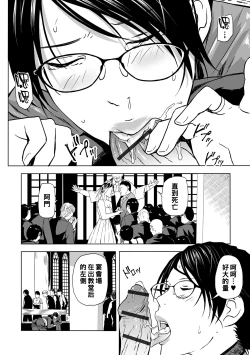 Page 8 of Bajinrodo ni Furin Fsuma