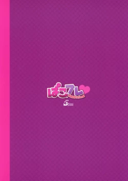 Page 28 of CL-orc 02 PAKO Friend