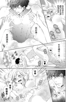 Page 129 of 将妳的一切全部拥入怀中01-15 Chinese