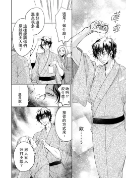 Page 154 of 将妳的一切全部拥入怀中01-15 Chinese