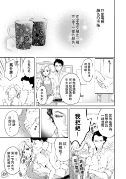 Page 199 of 将妳的一切全部拥入怀中01-15 Chinese