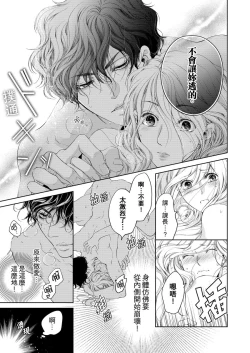 Page 215 of 将妳的一切全部拥入怀中01-15 Chinese