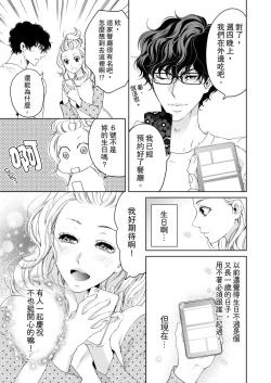 Page 281 of 将妳的一切全部拥入怀中01-15 Chinese