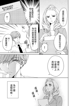 Page 293 of 将妳的一切全部拥入怀中01-15 Chinese