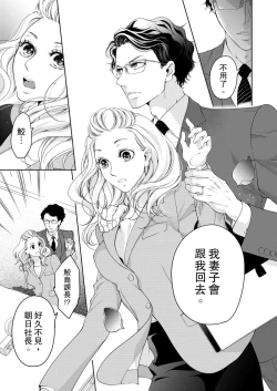 Page 295 of 将妳的一切全部拥入怀中01-15 Chinese