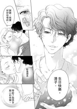 Page 303 of 将妳的一切全部拥入怀中01-15 Chinese