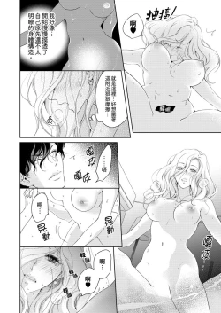 Page 322 of 将妳的一切全部拥入怀中01-15 Chinese