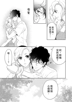 Page 333 of 将妳的一切全部拥入怀中01-15 Chinese