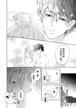 Page 380 of 将妳的一切全部拥入怀中01-15 Chinese