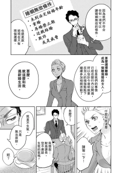 Page 57 of 将妳的一切全部拥入怀中01-15 Chinese