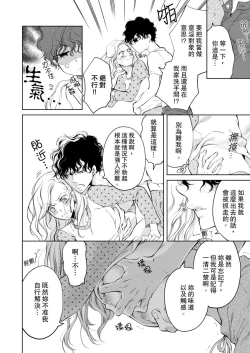 Page 72 of 将妳的一切全部拥入怀中01-15 Chinese