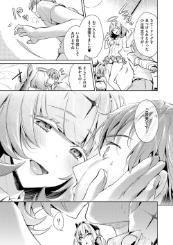 Page 223 of Yokubou Pandora Yokubou 1-18