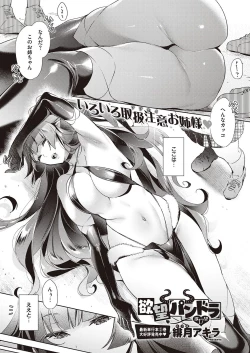 Page 323 of Yokubou Pandora Yokubou 1-18