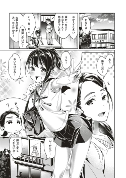 Page 63 of Yokubou Pandora Yokubou 1-18