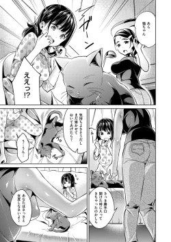 Page 71 of Yokubou Pandora Yokubou 1-18