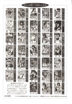 Page 166 of Himitsu Sentai Awaranger