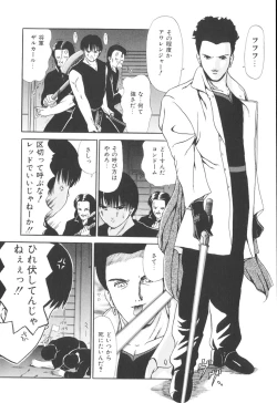 Page 17 of Himitsu Sentai Awaranger