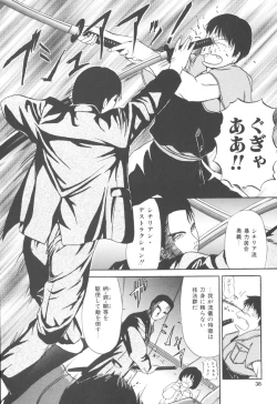 Page 37 of Himitsu Sentai Awaranger