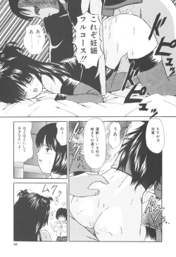 Page 42 of Himitsu Sentai Awaranger