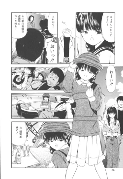 Page 85 of Himitsu Sentai Awaranger