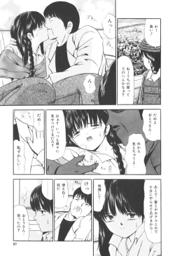 Page 86 of Himitsu Sentai Awaranger