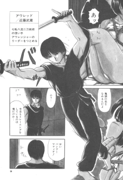 Page 8 of Himitsu Sentai Awaranger
