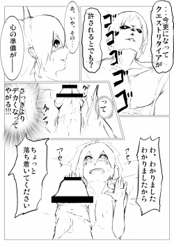Page 12 of 低難度：キリンを捕らえて参れ！